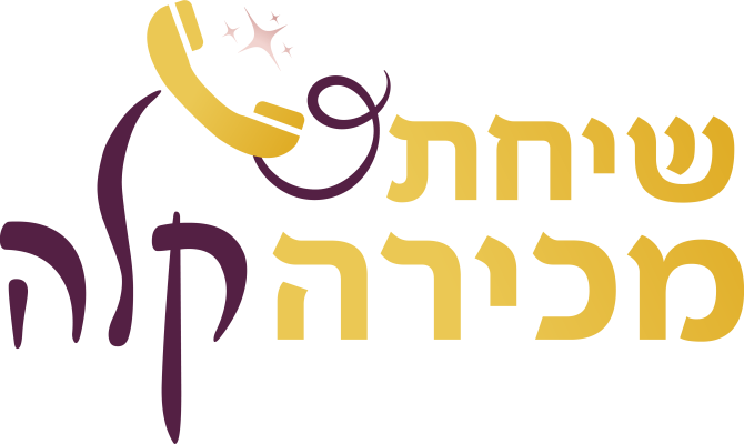 לוגו שיחת מכירה קלה